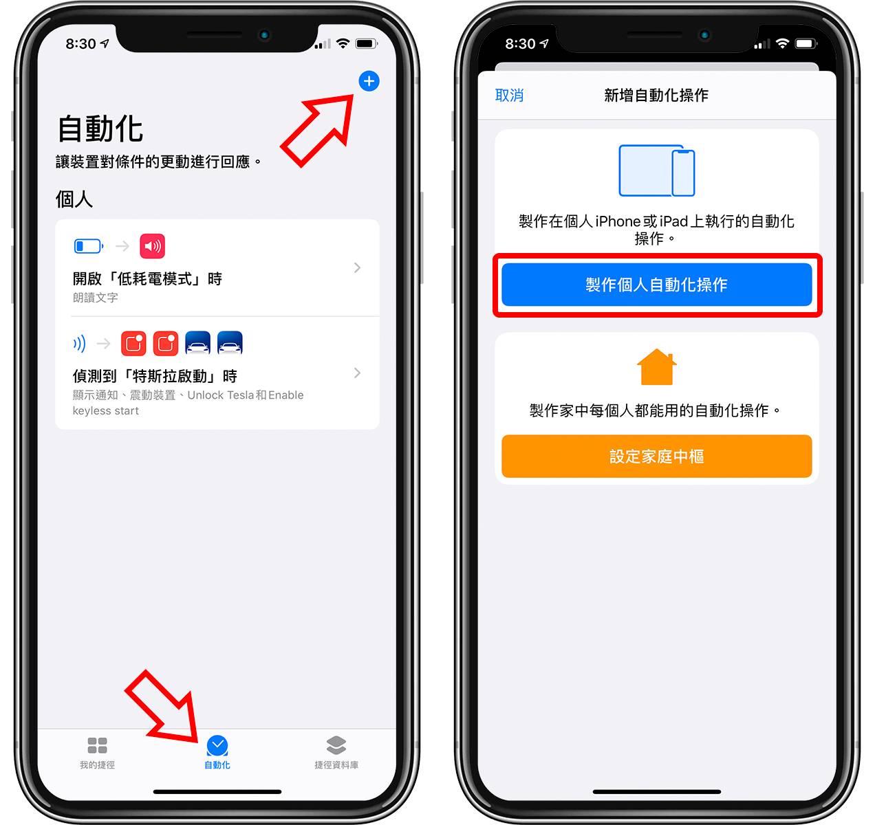 iPhone设定「关闭闹钟后」自动「唸出今天行程」！